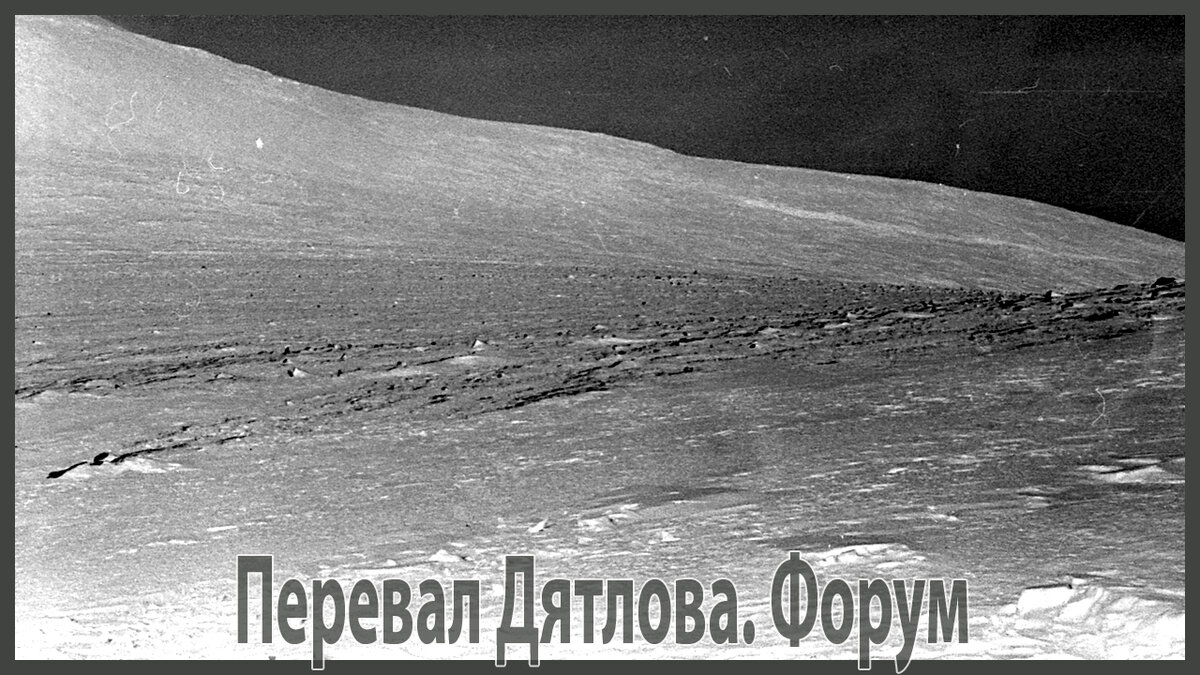 Перевал Дятлова. Курумник на склоне горы "1079"
