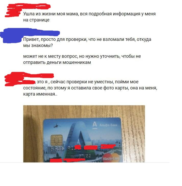 Скриншот из личных сообщений