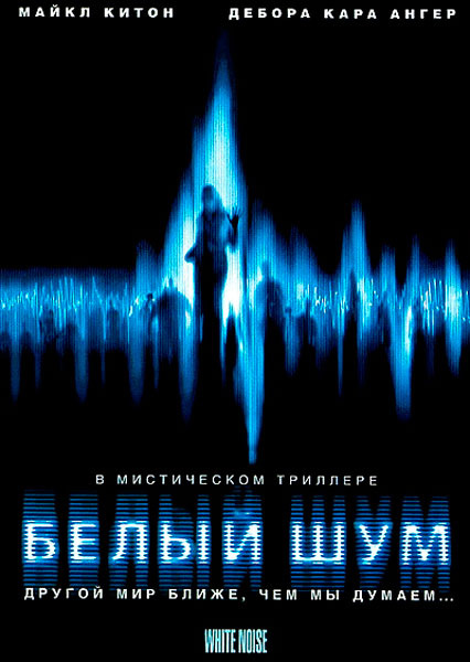 постер к фильму. Источник " Яндекс. Картинки"