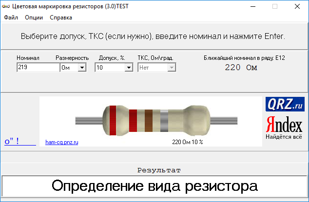 Обозначение килоом: килоом это. Что такое килоом? - RC74 - интернет-магазин ради