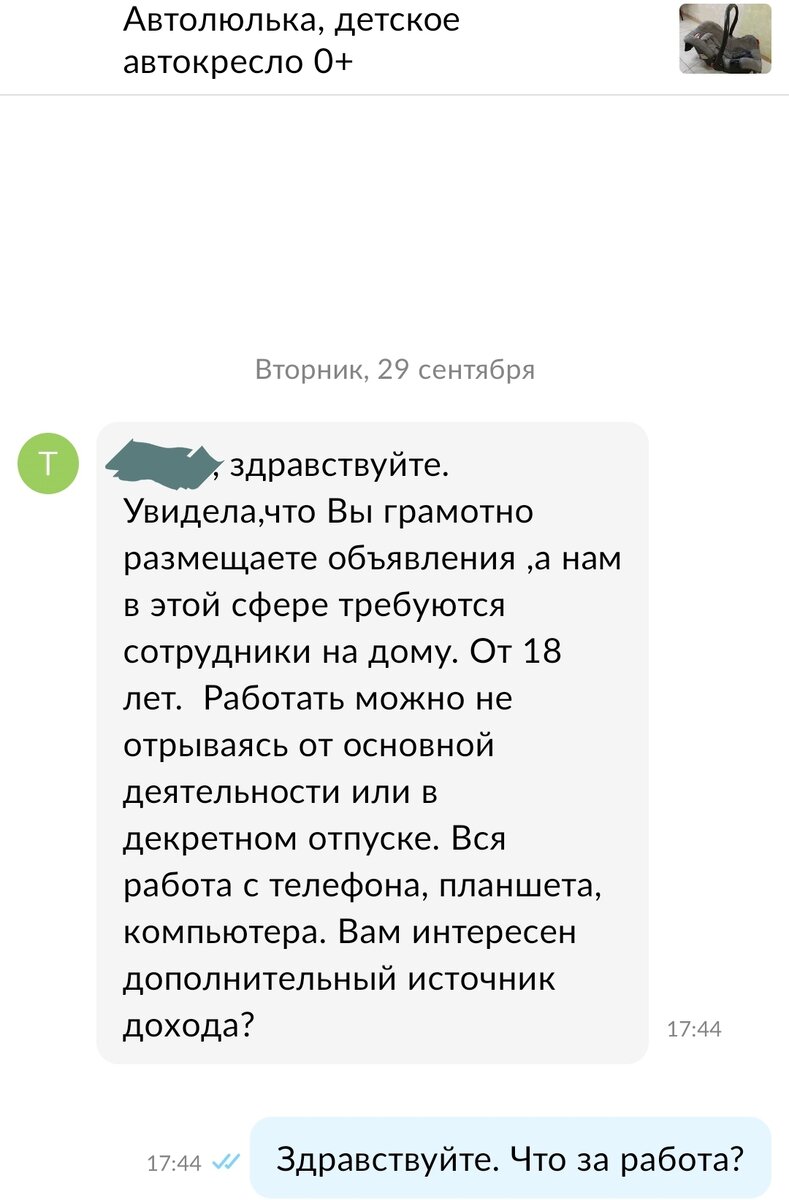 М-м-м, дополнительный доход! 