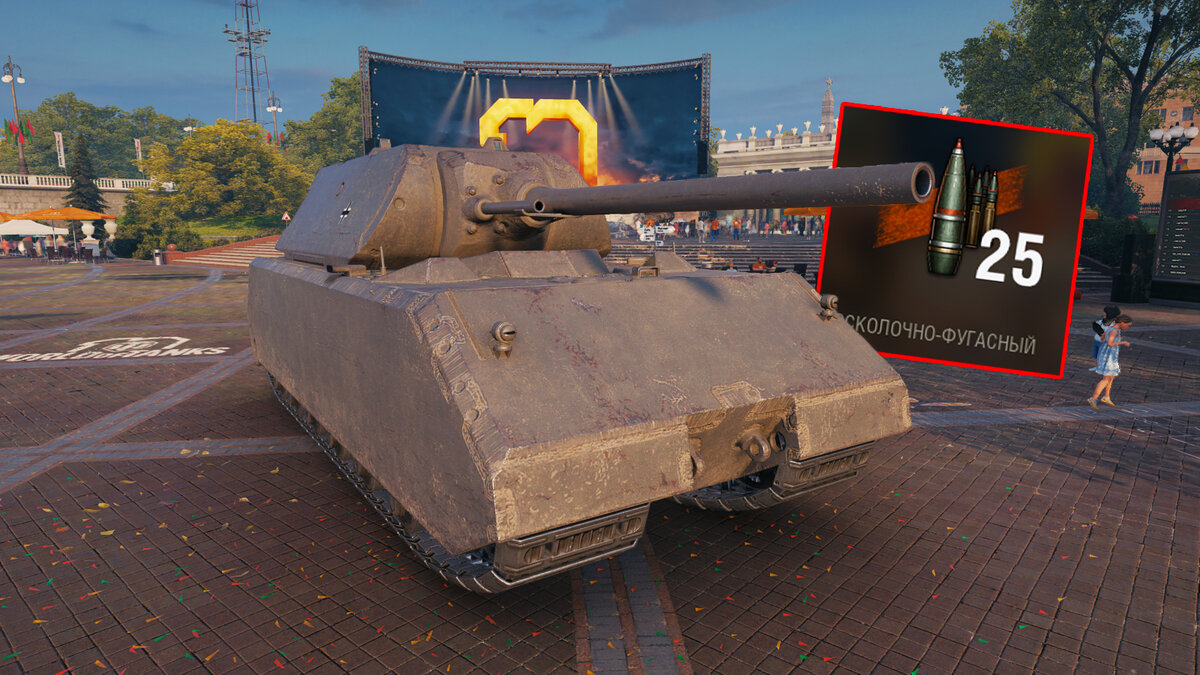 Е 100 2019. Танк алкаш. Танк алкаш World of Tanks. ИС 7 против Мауса в реальности. Танкист алкаш.