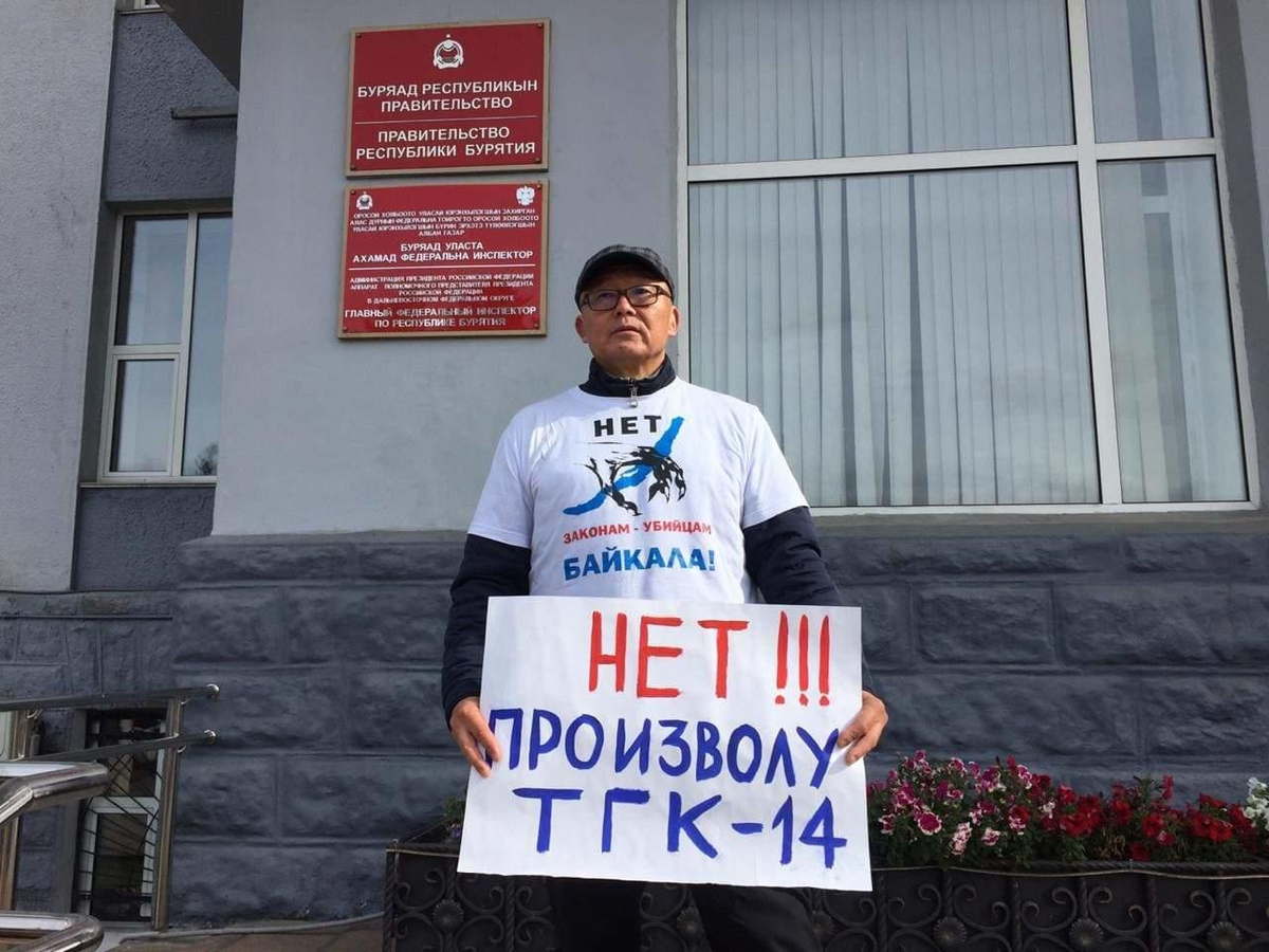 Номер тгк 14. ТГК 14. Читинского ТГК-14. ТГК 14 логотип. Новости ТГК 14 Чита.