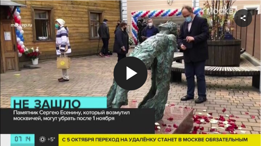 Источник https://www.m24.ru/news/gorod/02102020/135335?fbclid=IwAR0SzGSZ03GdhBQvaemluGs-q-9R5ajzyrfWrx0Vv_QzfEiFRRejTorfckc