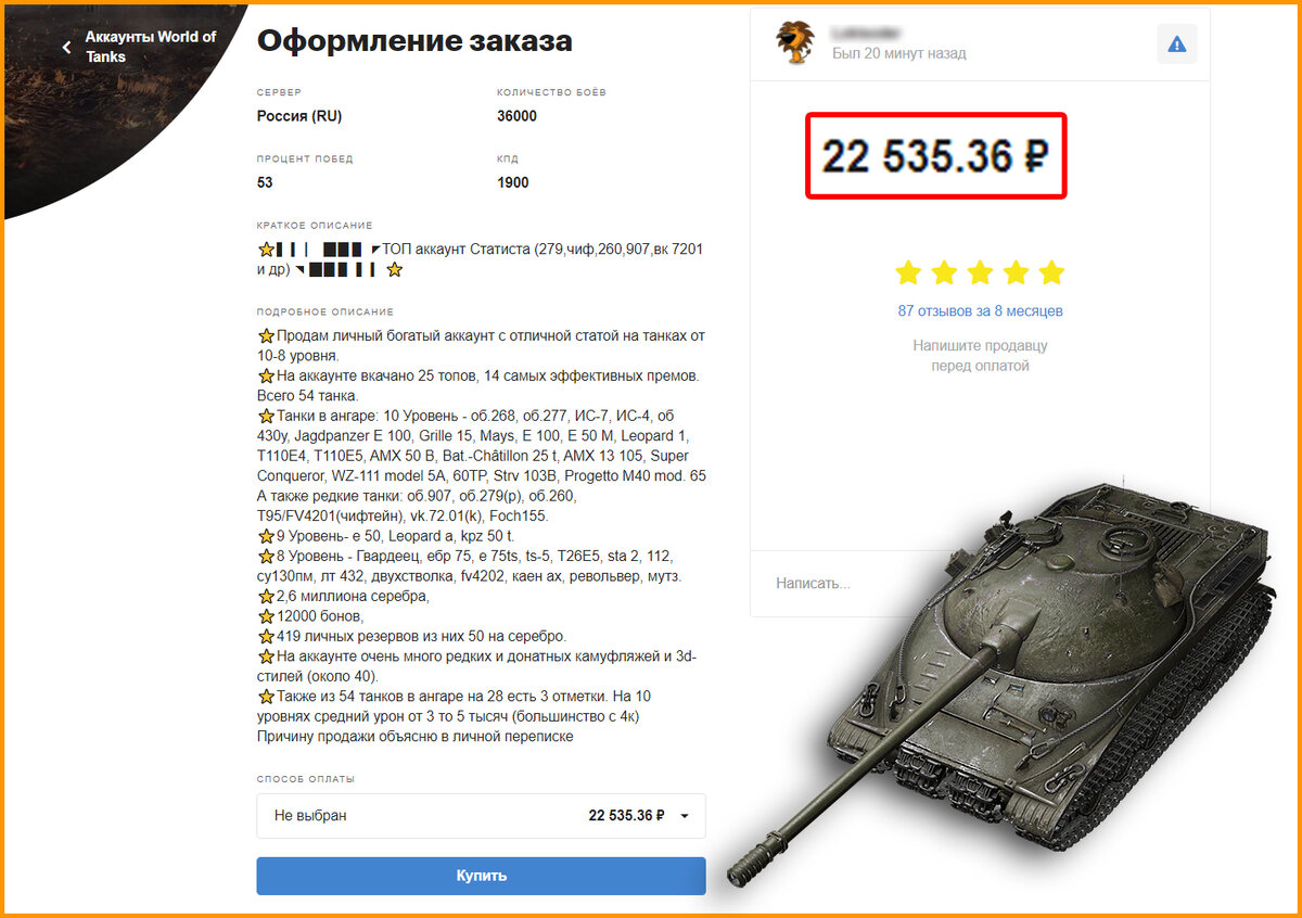 Аккаунты World of Tanks. Продать аккаунт WoT можно у нас