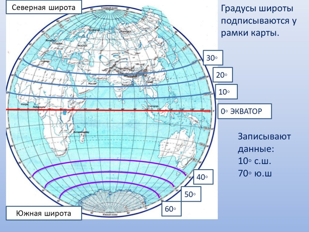 Широта и долгота точки. Широта и долгота на карте. Карта с географическими координатами. Карта с широтами. 30 Градусов Северной широты