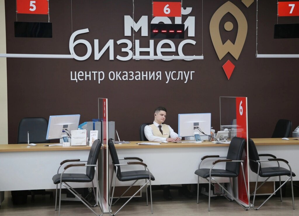 Центр "Мой бизнес" в Твери