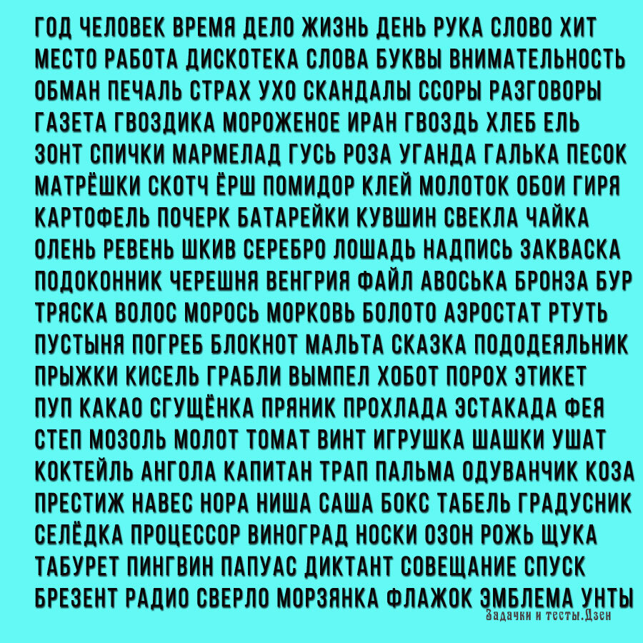Источник: авторский тест