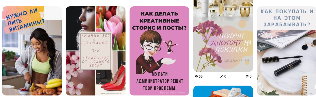 Как создать пин в Pinterest