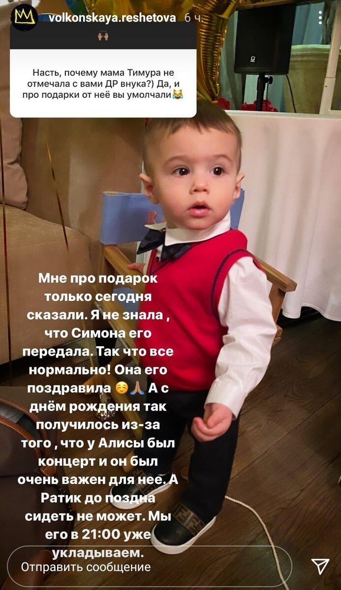 Stories из Instagram @volkonskaya.reshetova