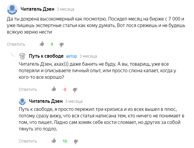 Кстати, друзья, автор не пишет советов!  Нив коем случае не нужно за ним повторять! Данная рубрика - не советы, а эксперимент, чтобы у вас была возможность увидеть чужой опыт, рассуждения и результат, не рискуя своими деньгами. 