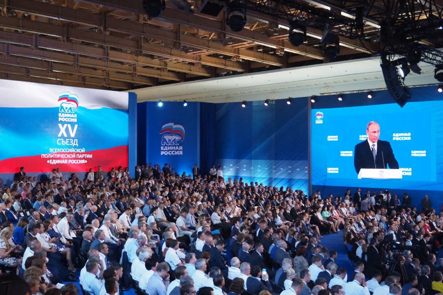 Xv конференция. Лавров на съезде единой россии. 2021. Дискуссионного. Съезд партии единая россия.