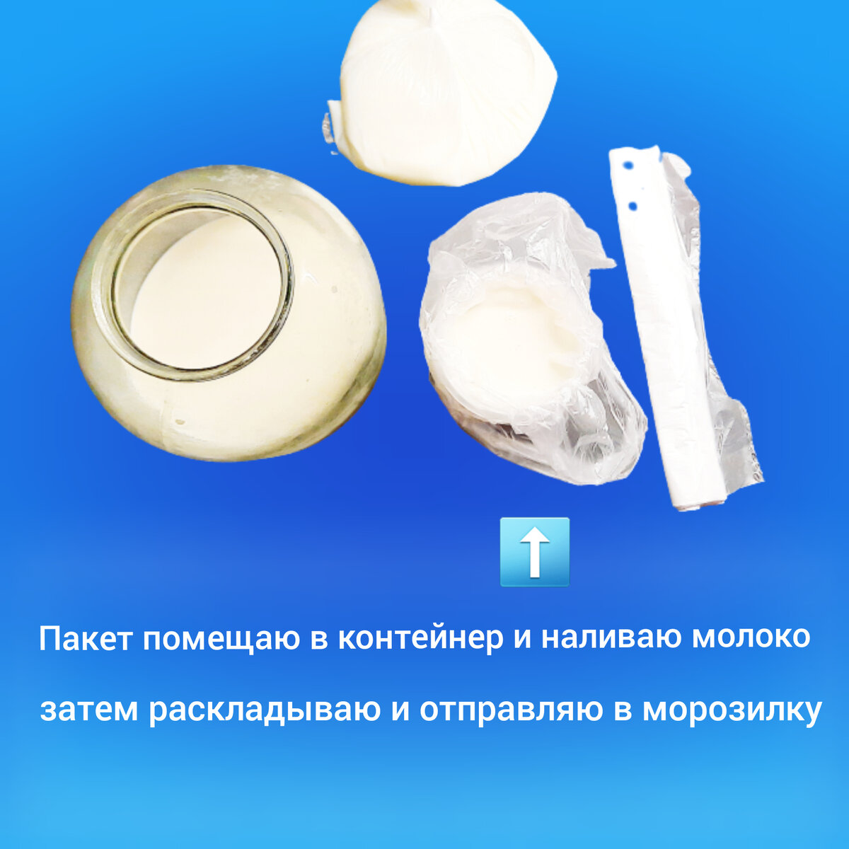 Как сохранить молочные продукты