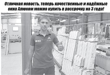 Пример нашей статьи без текста в местной газете