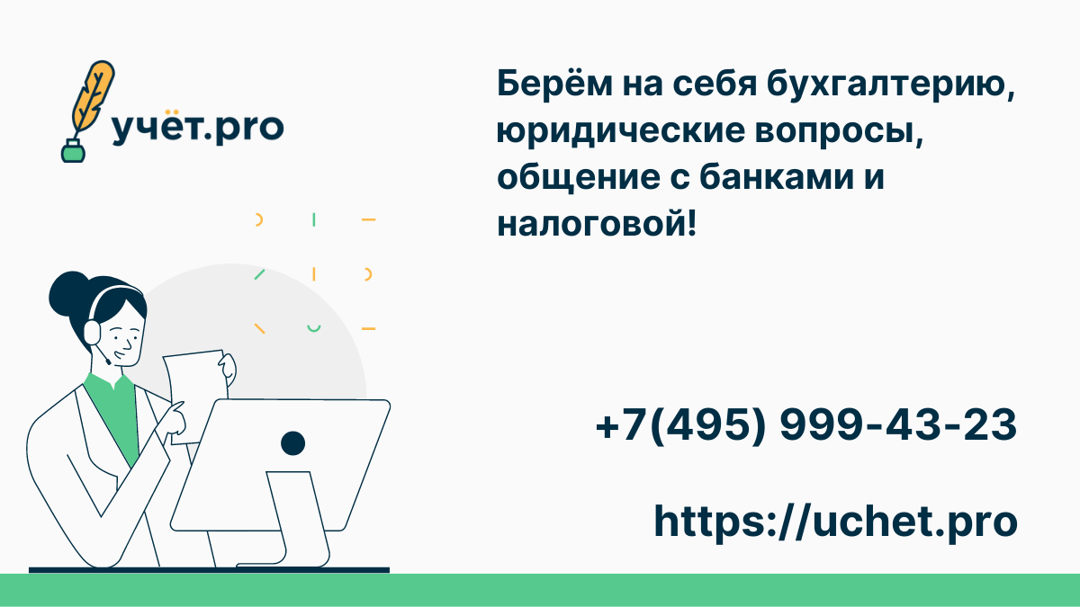 Выплата действительной стоимости доли участнику ООО | Учёт.pro | Дзен