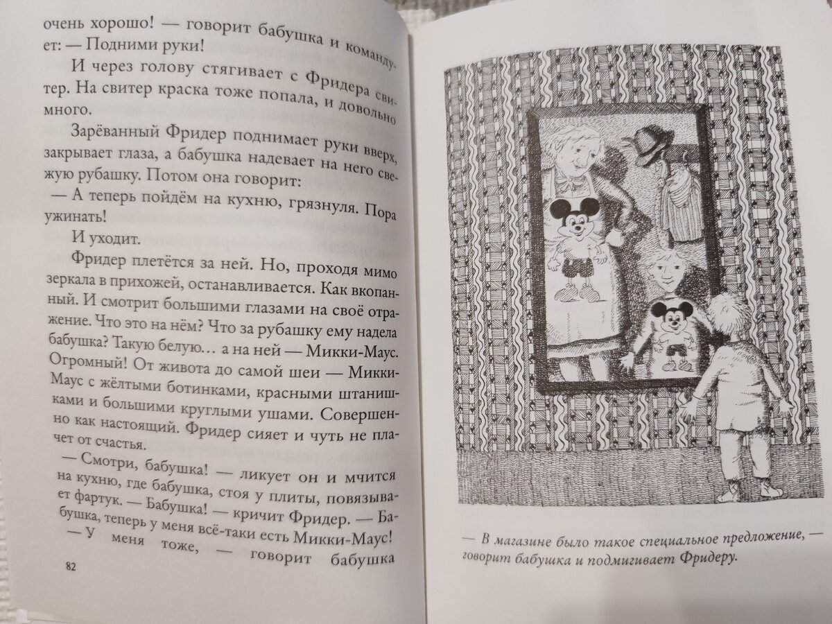 Картинки в книжке черно-белые, их мало, но и без них хорошо. Это тот случай, когда фантазия рисует больше, чем художник