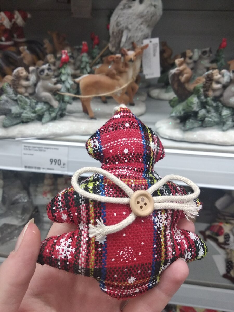 Фото автора. Мягкая елочка.  Цена 109 рублей.