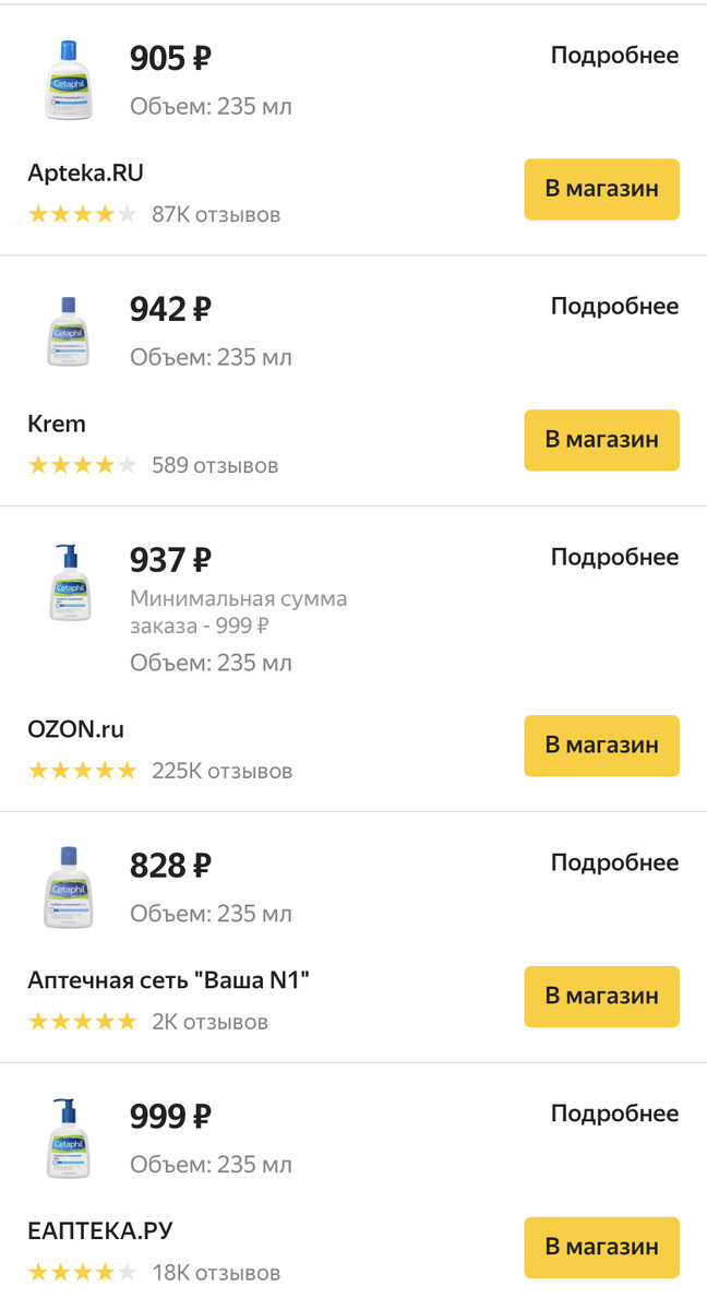 *некликабельно*