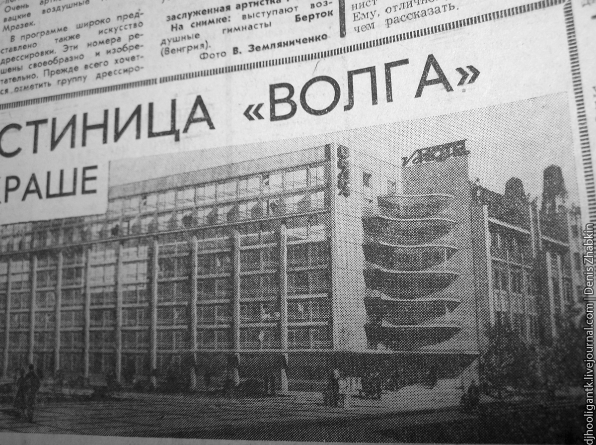 Гостиница 