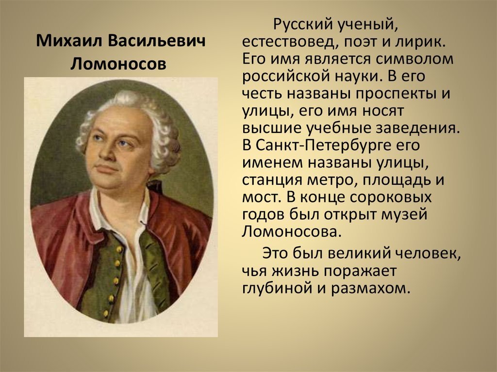 Кто из виднейших российских ученых 18 века предложил проект первого российского университета