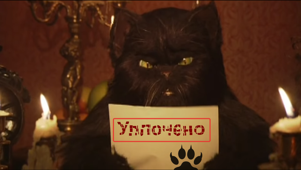 По мотивам телесериала "Мастер и Маргарита" 2005 года, режиссёр Владимир Бортко.