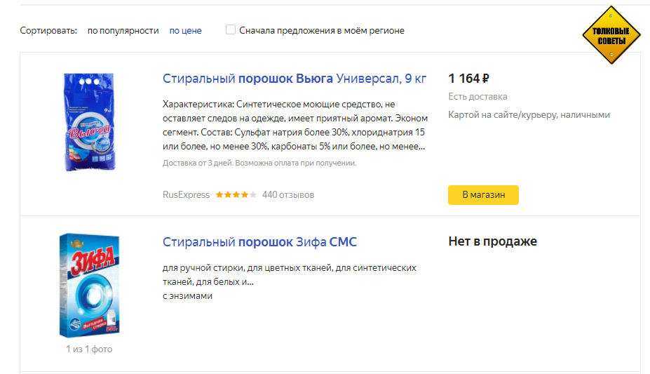 Скриншот: https://market.yandex.ru
