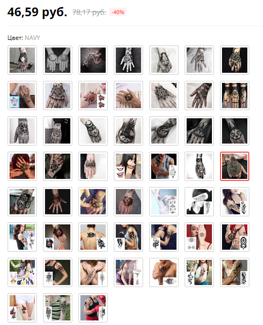 Временные татуировки