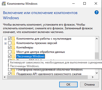 Компоненты Windows