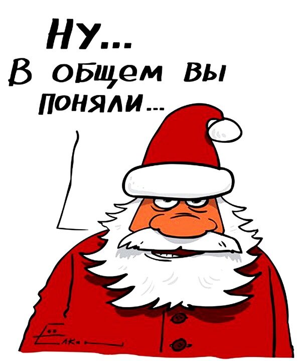Нового года не будет 