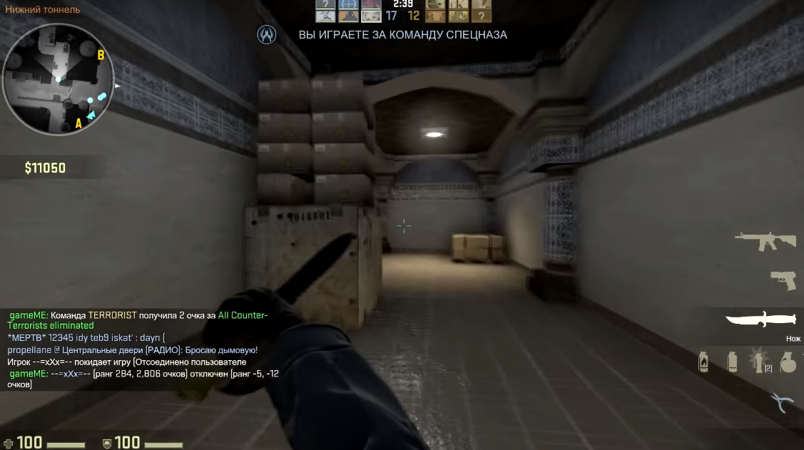 CS:GO
