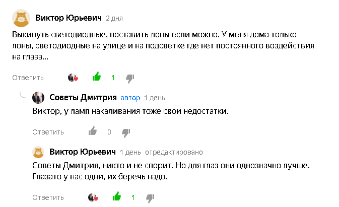 Тот самый комментатор. Скриншот автора статьи.