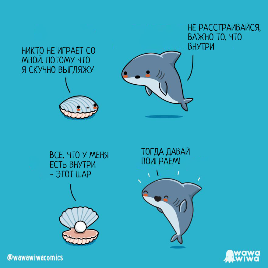 Автор - @wawawiwacomics , Перевод и адаптация - Фанарама