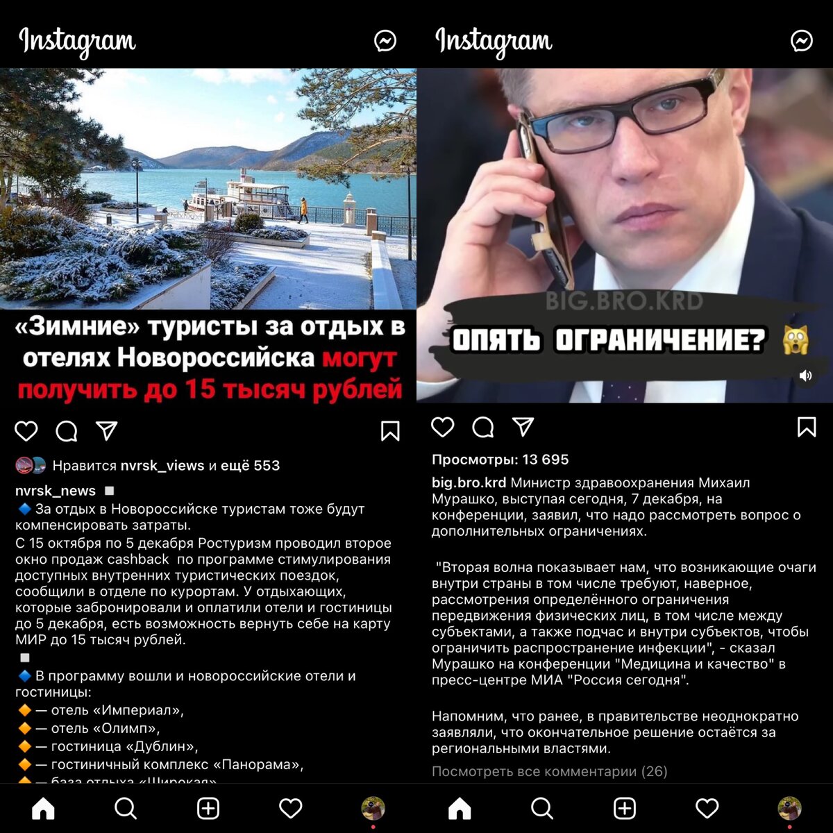 Фото из instagram