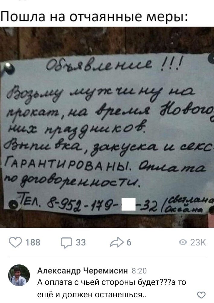 Действительно, оплата с чьей стороны?