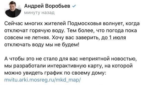 Губернатор МО с заботой о жителях...