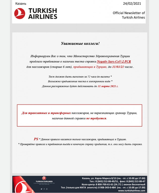 Скрин автора с сайта www.tourdom.ru