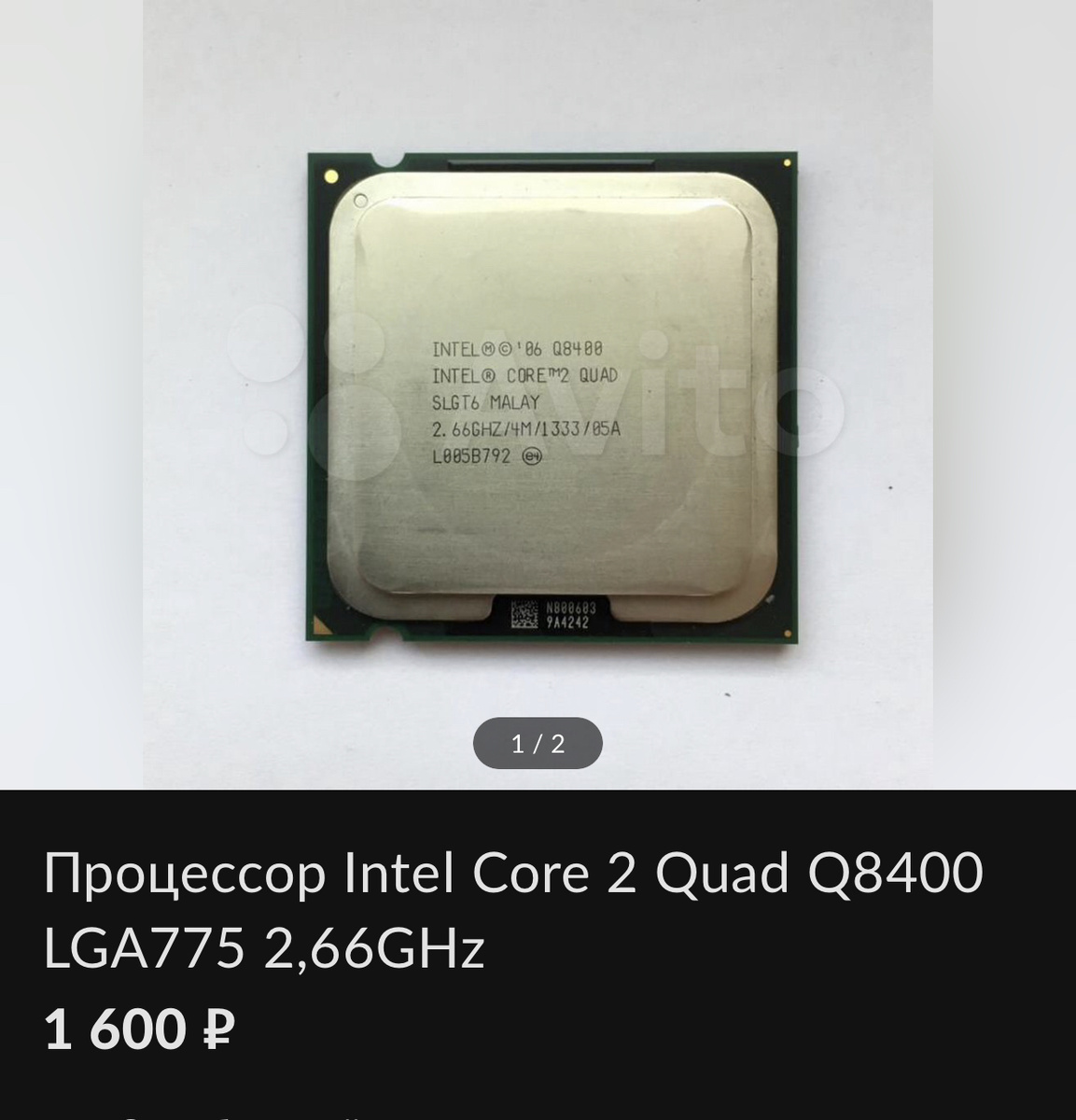 Intel Core 2 quad q 8400