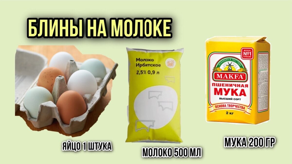 Коллаж с главными ингредиентами