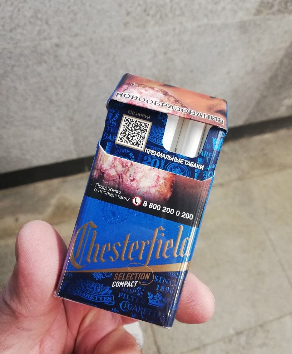 Открой компакт. Сигареты Chesterfield selection Compact. Chesterfield Compact пачка 2021. Сигареты Честер компакт синий. Сигареты Честерфилд компакт без кнопки.