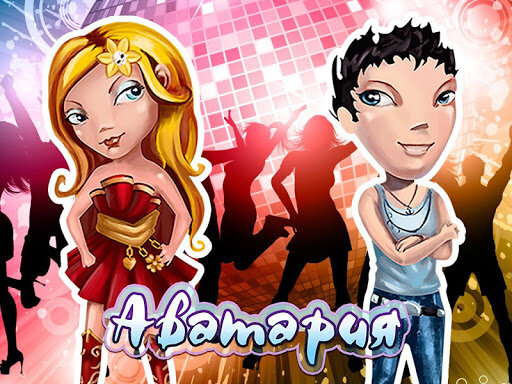 Главный экран Аватарии