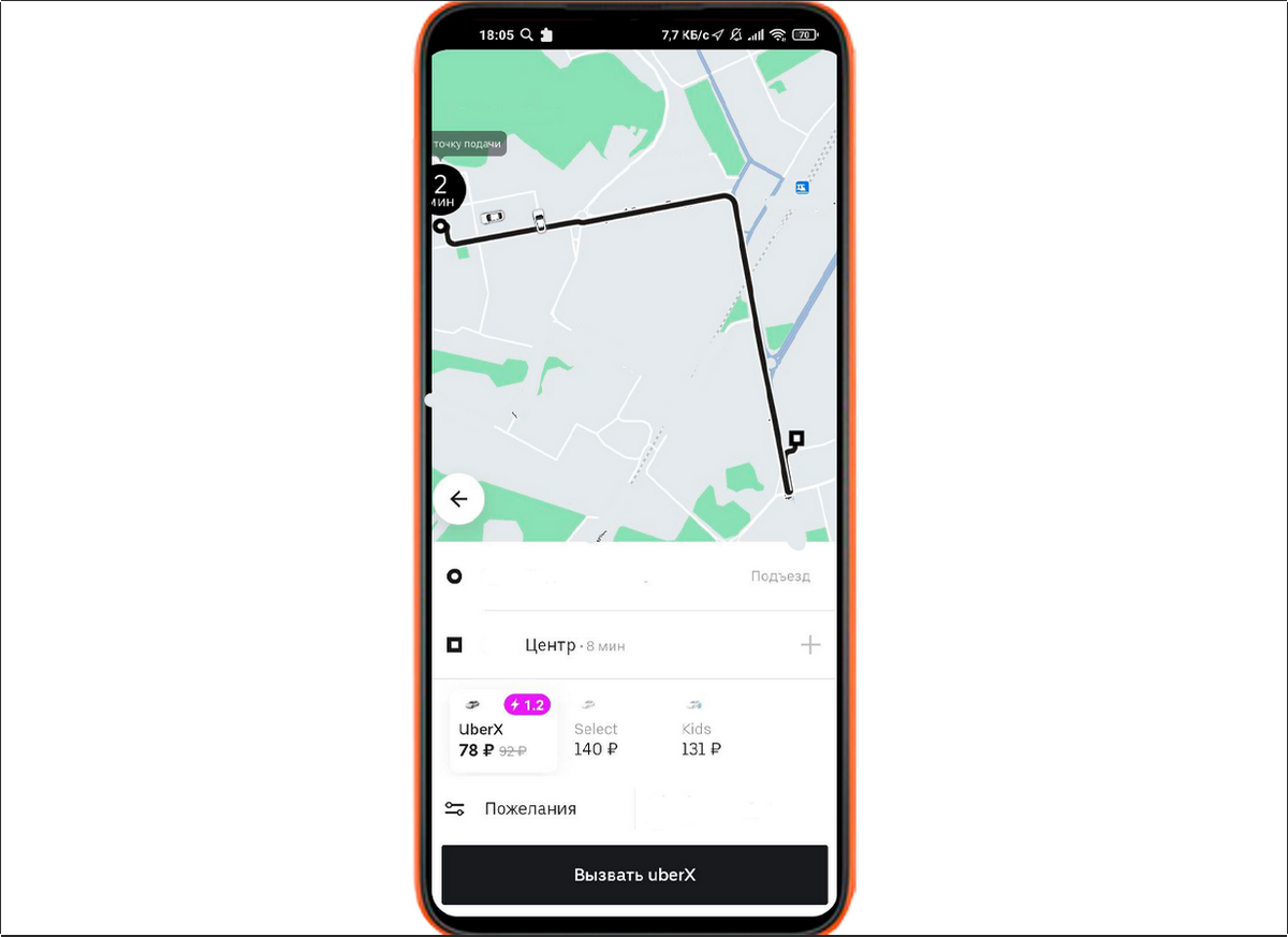 78 рублей ценаUber