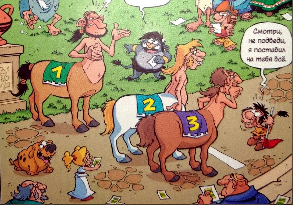 Автор: Казнов Кристоф. Художник: Ларбье.  Издательство: Пешком в историю  