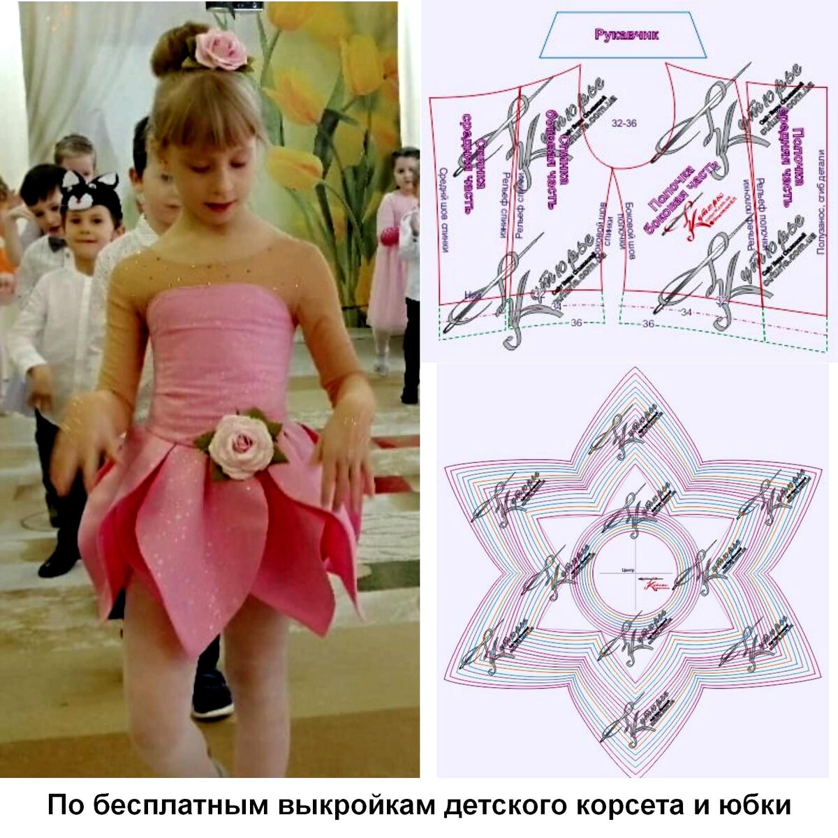 По бесплатным выкройкам детского корсета и юбки | Шьем с Верой Ольховской |  Дзен