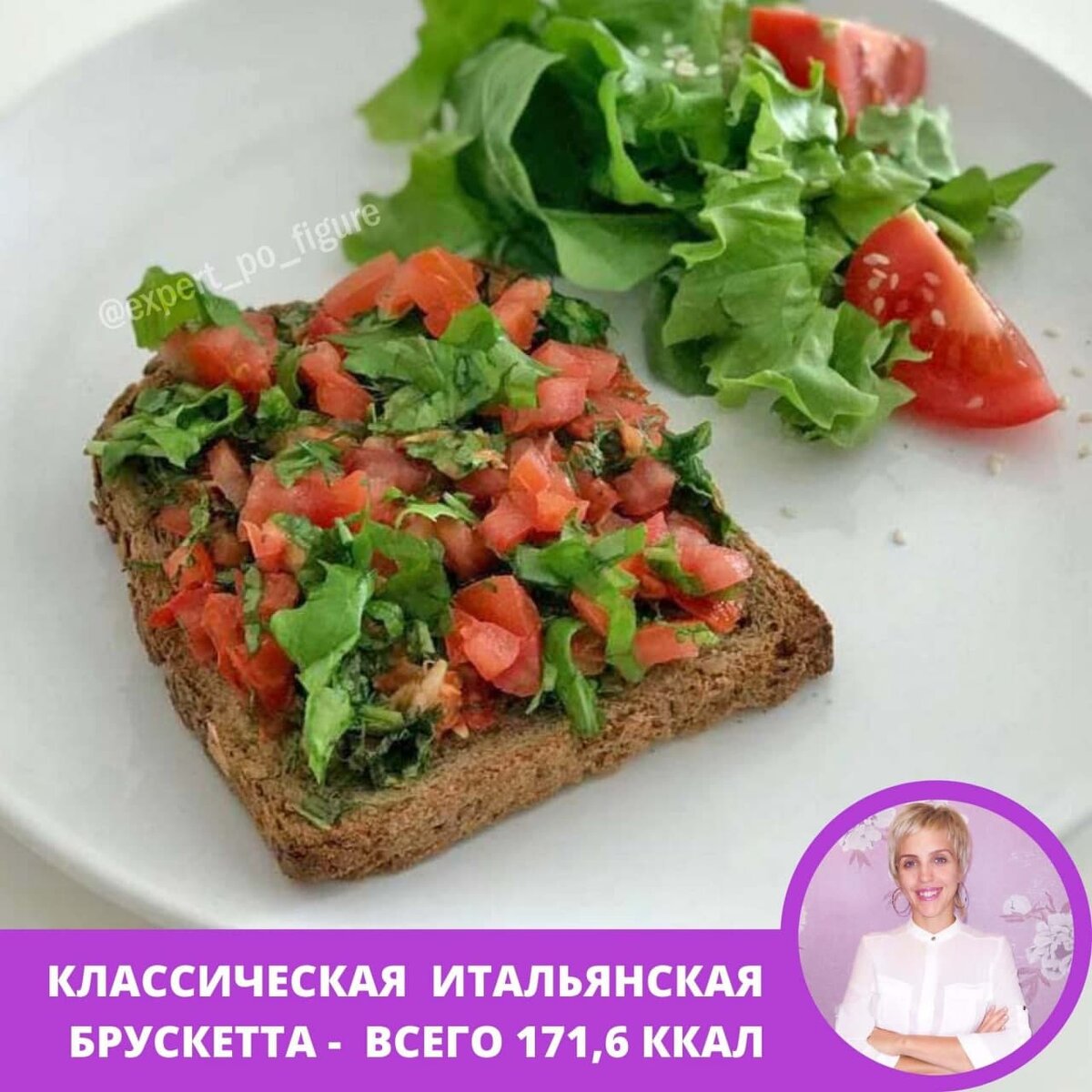 Рецепт классической брускетты