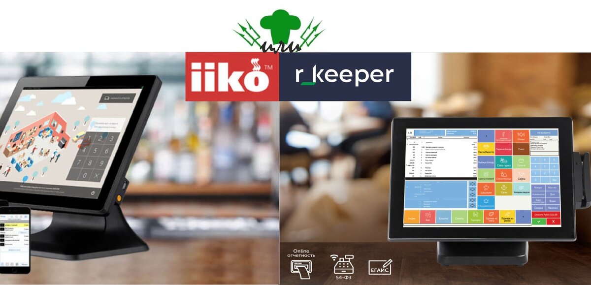 R_keeper или IIko