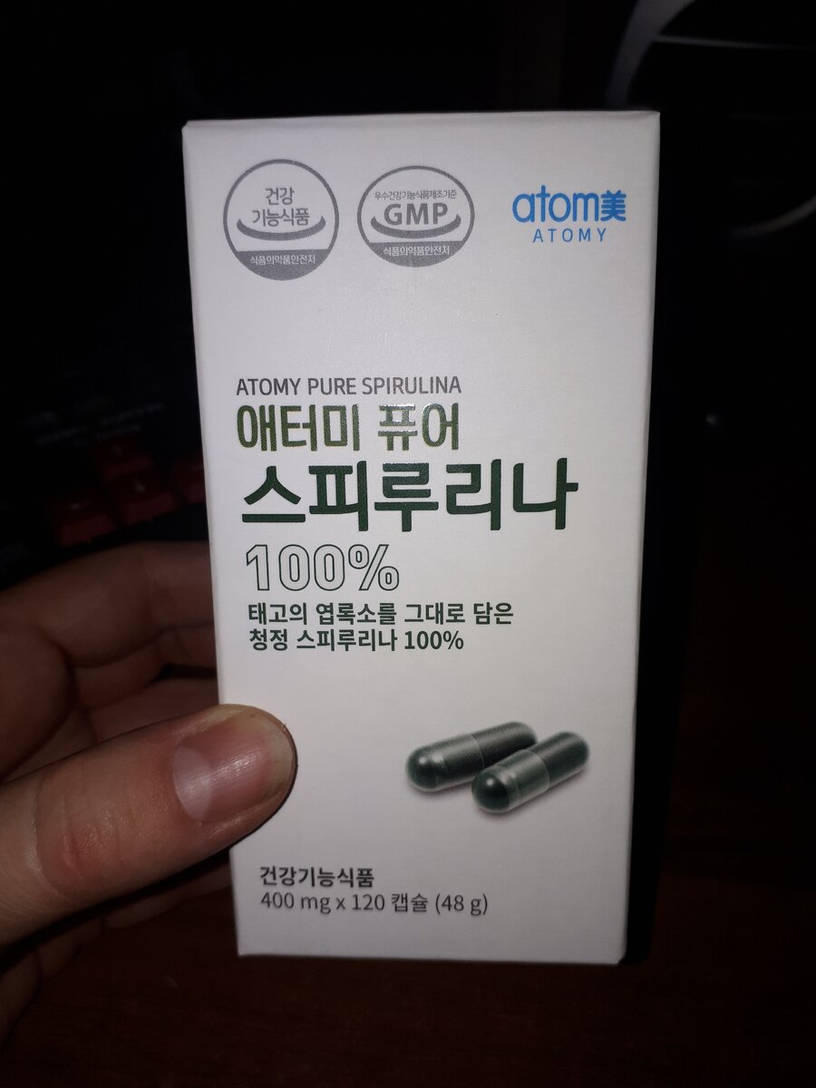 В такой упаковке я получила свою Спирулину