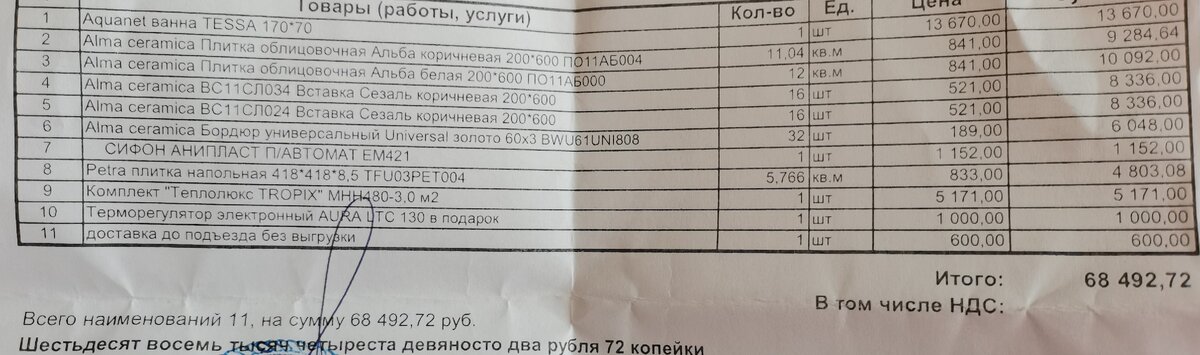 Цена увеличилась на 10%