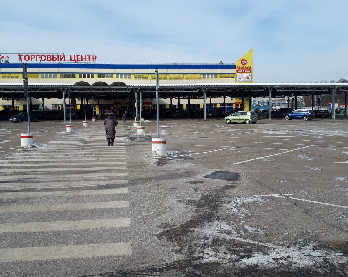 Магазин Зельгрос