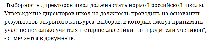 пишут члены партии "Новые люди".