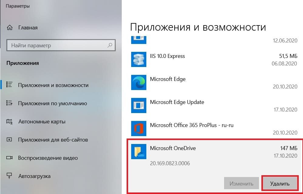 Как удалить ONEDRIVE. Как очистить хранилище ONEDRIVE на Windows 10. Как удалить приложение на виндовс 8. Как выйти из ONEDRIVE В Windows 10.